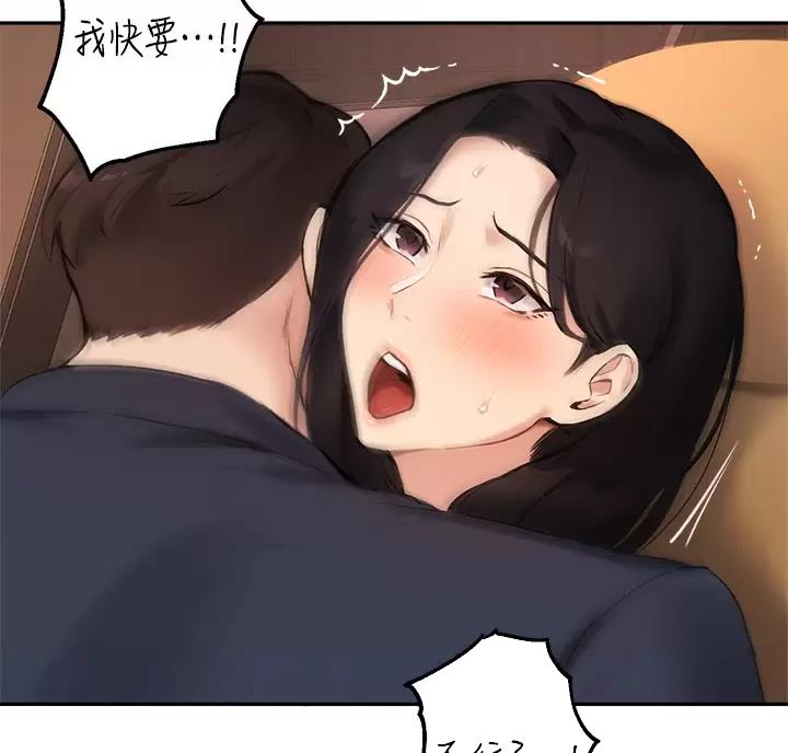 《教授的指导》第89话 第18页