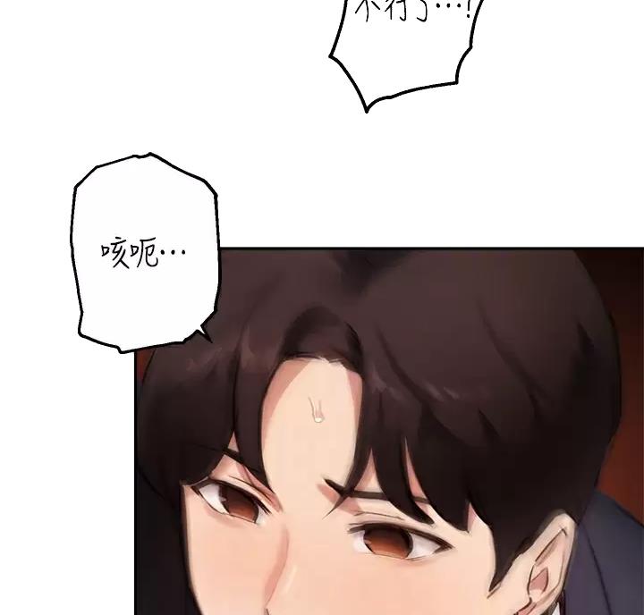 《教授的指导》第89话 第19页