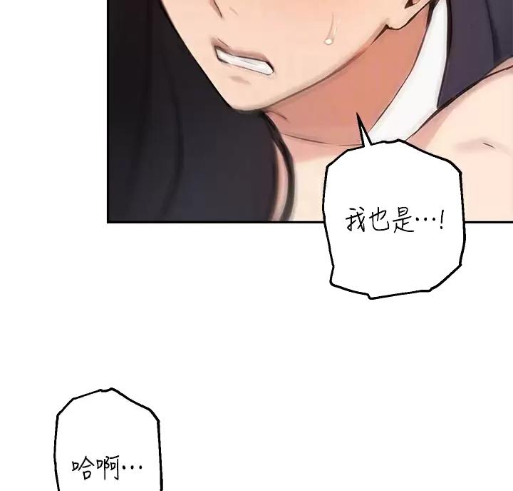 《教授的指导》第89话 第20页