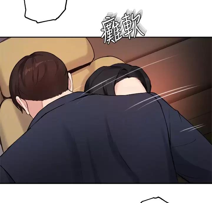 《教授的指导》第89话 第21页