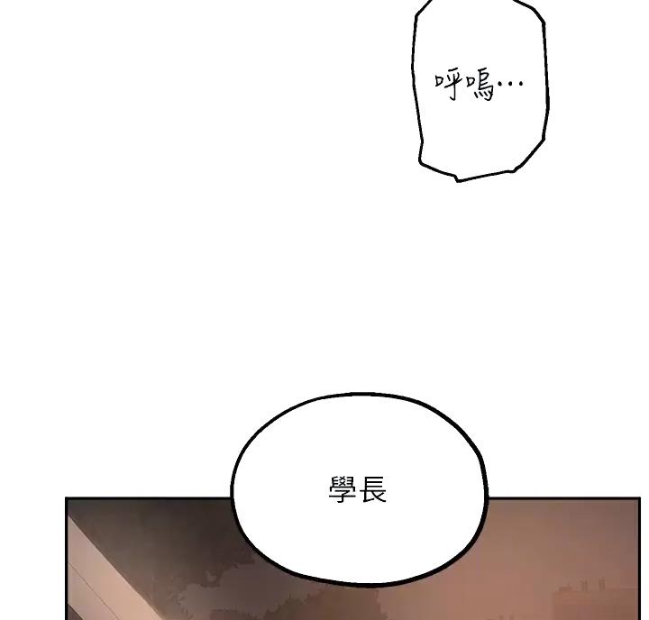 《教授的指导》第89话 第22页