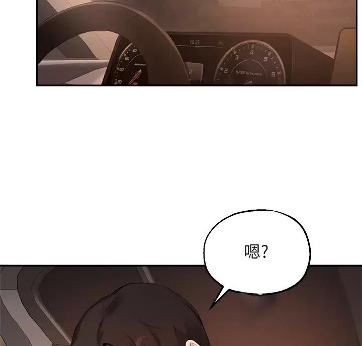 《教授的指导》第89话 第23页