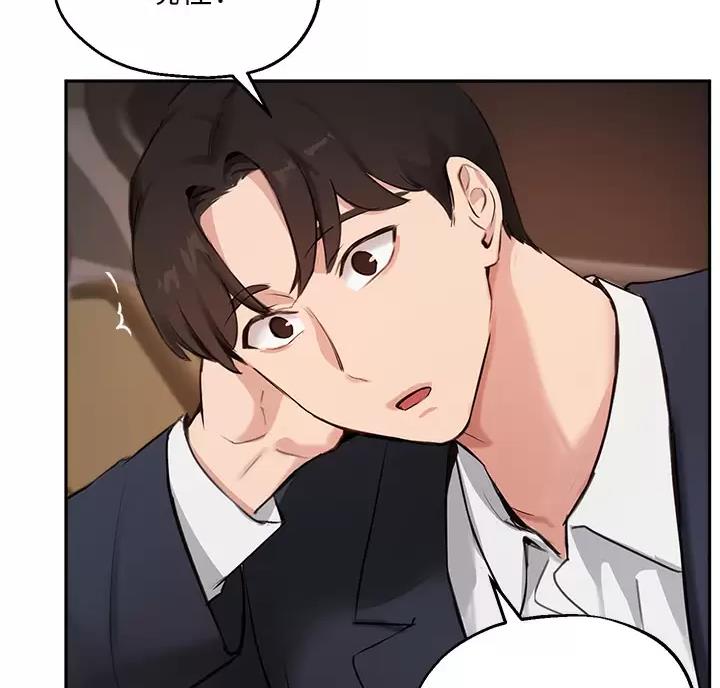 《教授的指导》第89话 第27页
