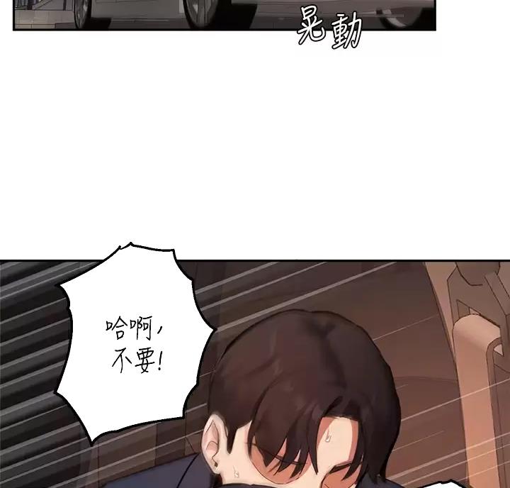 《教授的指导》第89话 第2页
