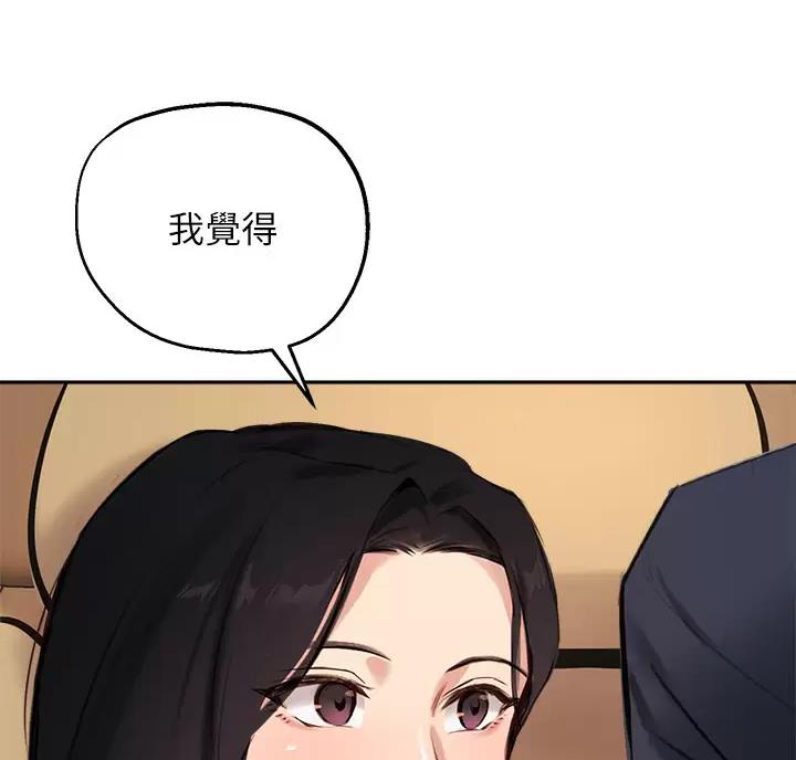 《教授的指导》第89话 第30页