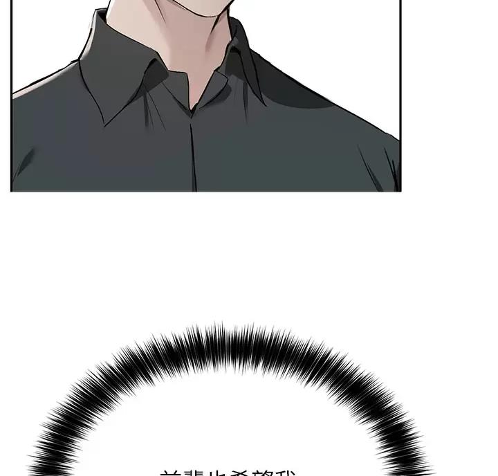 《教授的指导》第89话 第38页