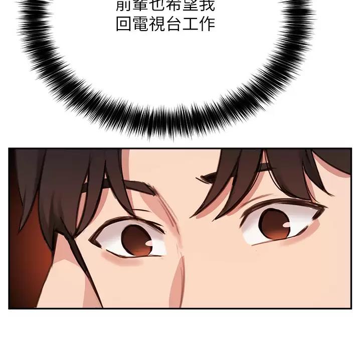 《教授的指导》第89话 第39页