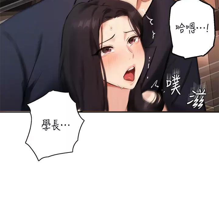 《教授的指导》第89话 第3页