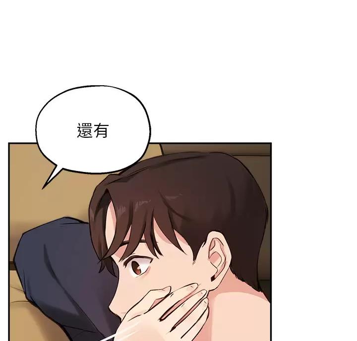 《教授的指导》第89话 第40页
