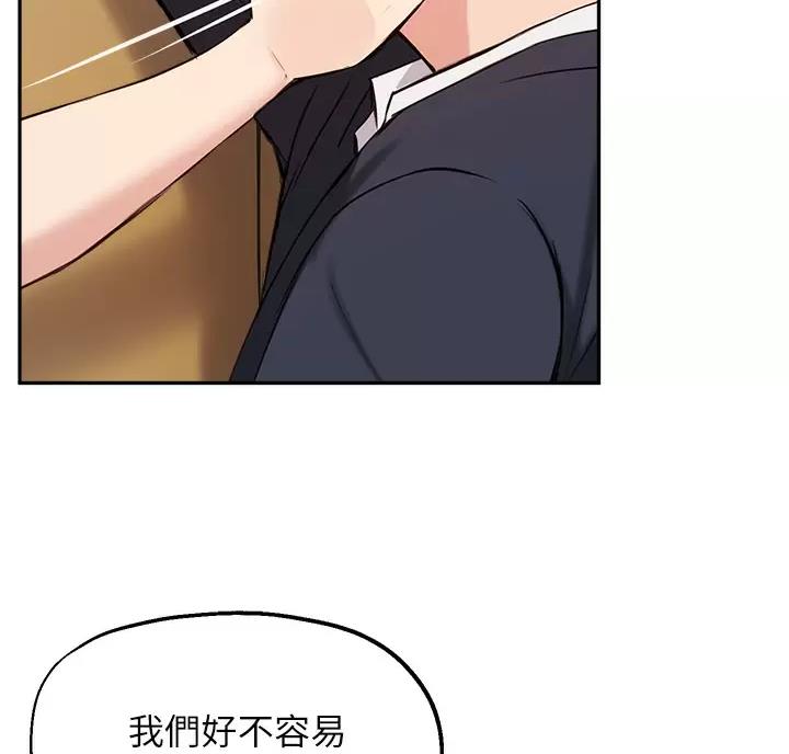 《教授的指导》第89话 第41页