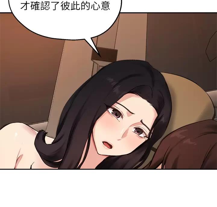 《教授的指导》第89话 第42页