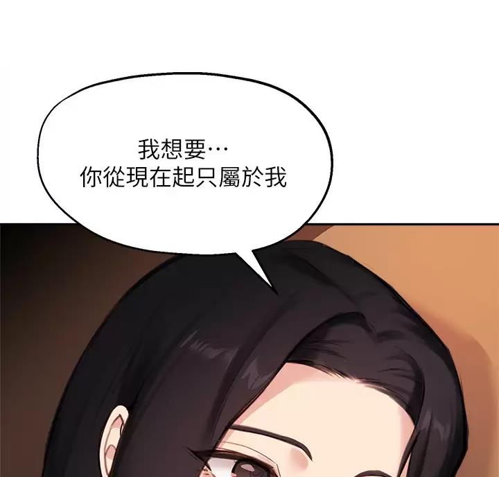 《教授的指导》第89话 第43页