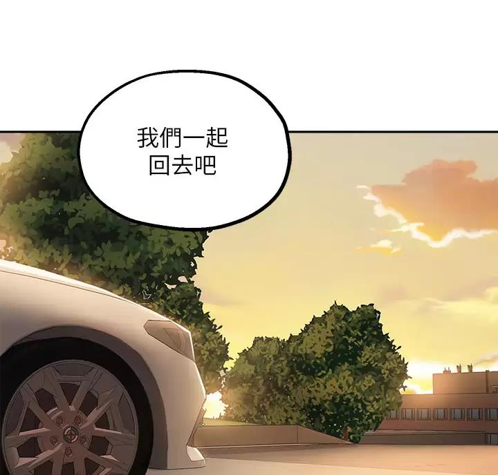 《教授的指导》第89话 第46页