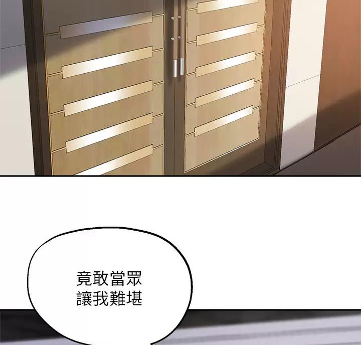《教授的指导》第89话 第48页
