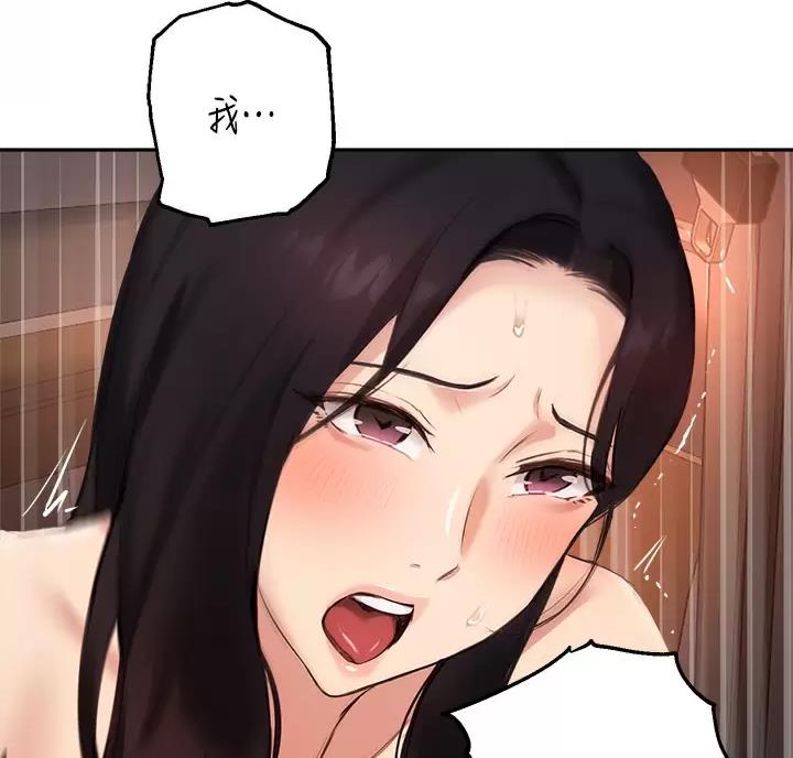《教授的指导》第89话 第4页