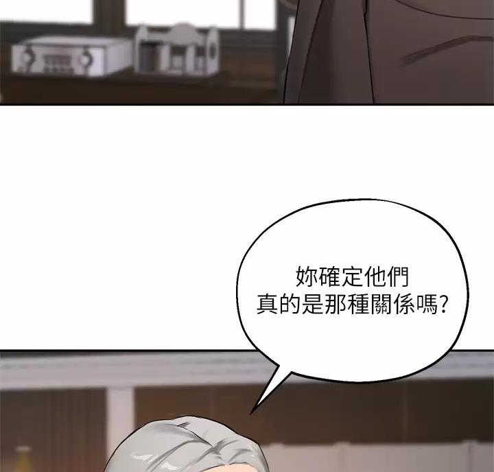 《教授的指导》第89话 第50页