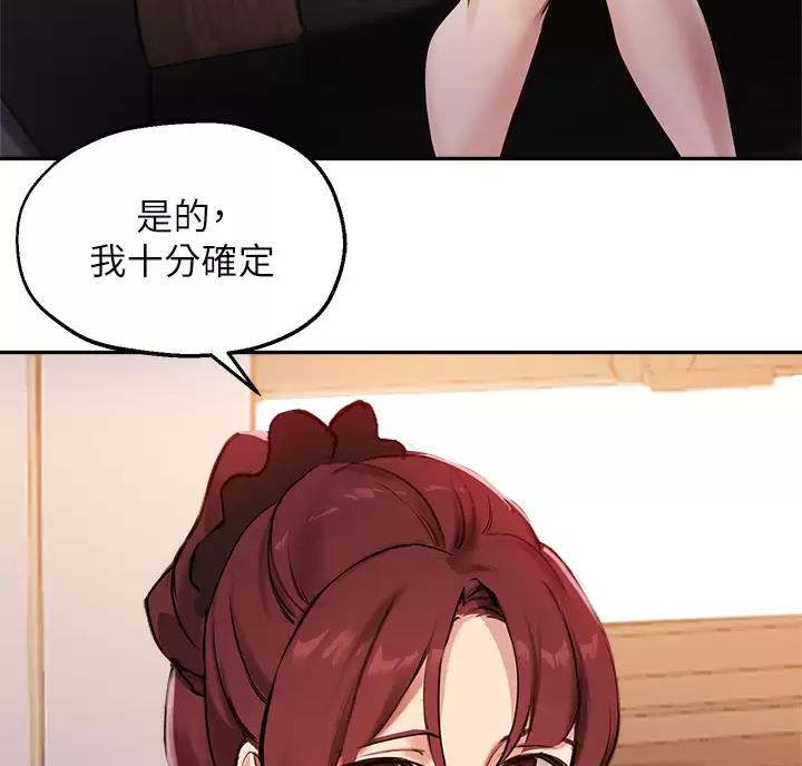 《教授的指导》第89话 第54页
