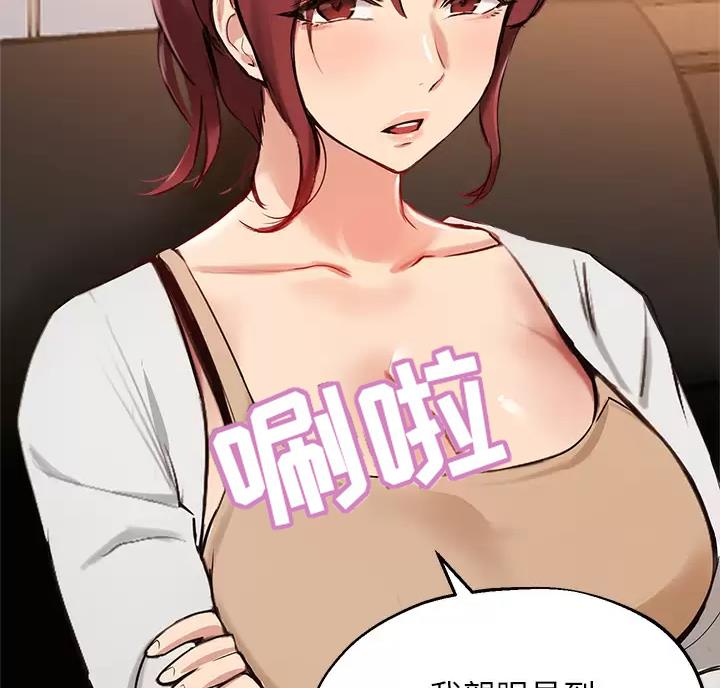 《教授的指导》第89话 第55页