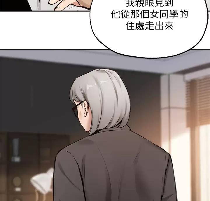 《教授的指导》第89话 第56页