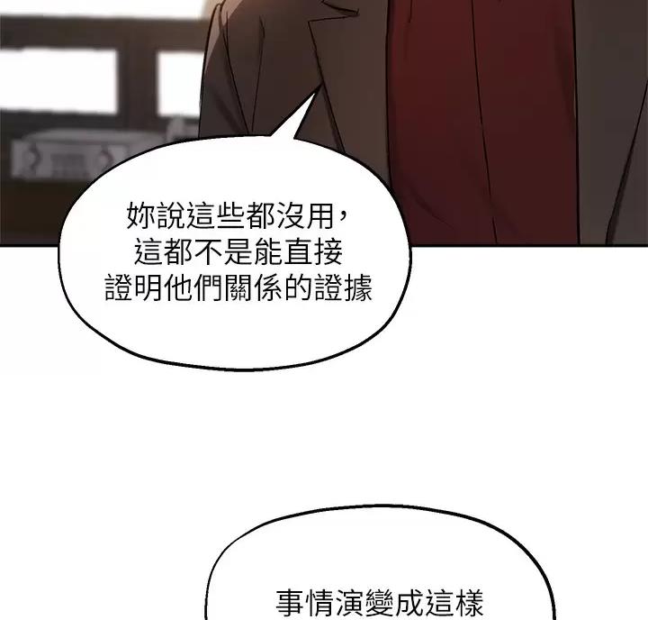 《教授的指导》第89话 第59页