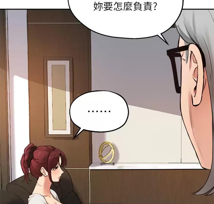 《教授的指导》第89话 第60页