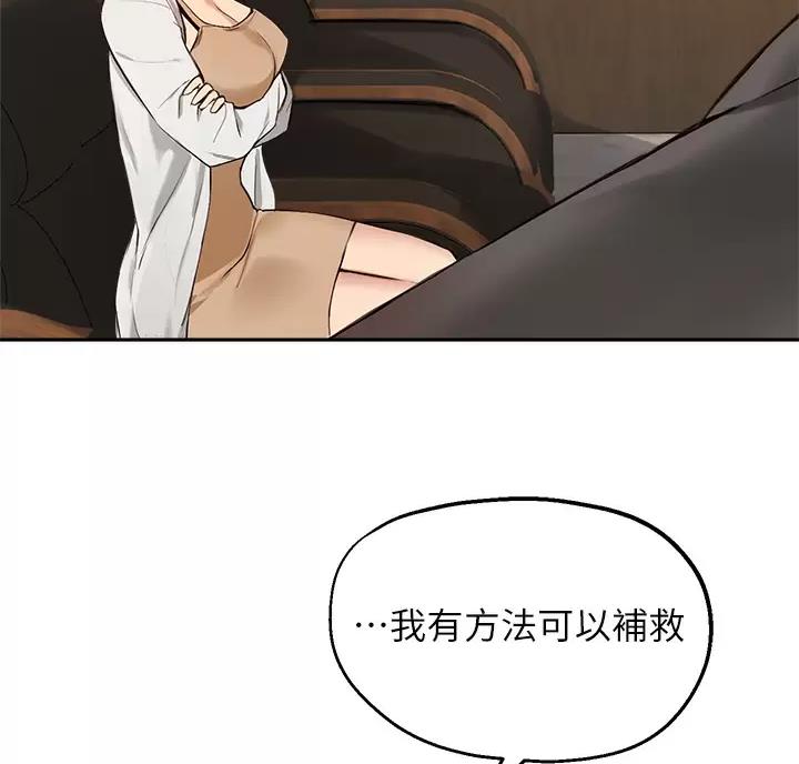 《教授的指导》第89话 第61页
