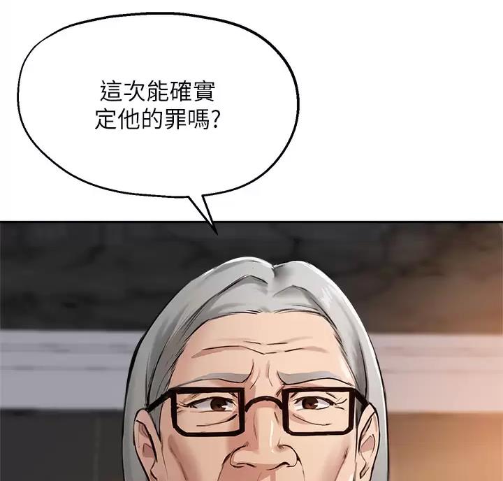 《教授的指导》第89话 第63页