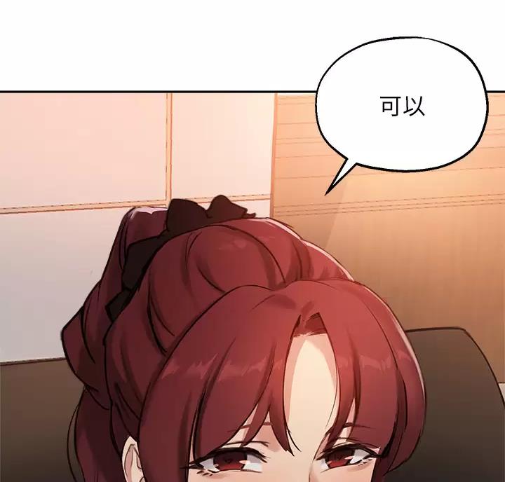 《教授的指导》第89话 第65页