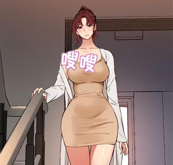 《教授的指导》第89话 第71页