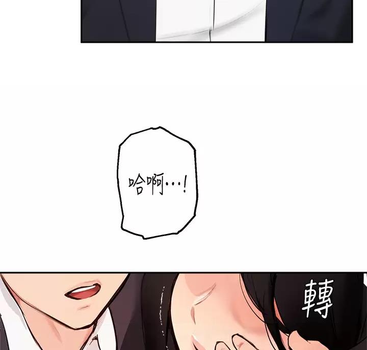 《教授的指导》第89话 第7页
