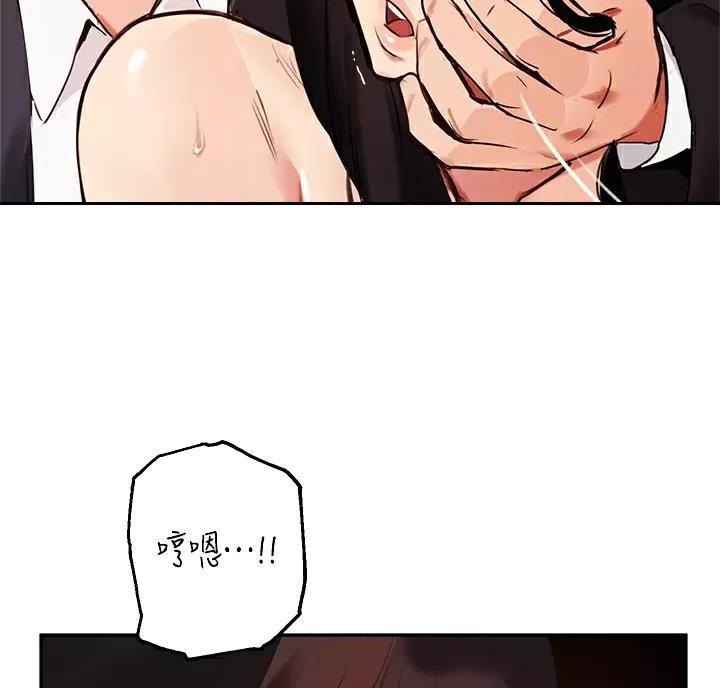 《教授的指导》第89话 第8页