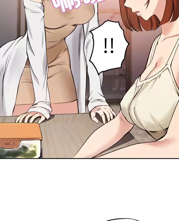 《教授的指导》第90话 第11页