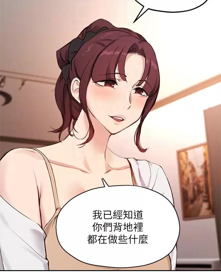 《教授的指导》第90话 第15页