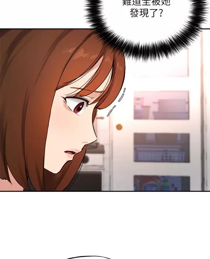 《教授的指导》第90话 第19页