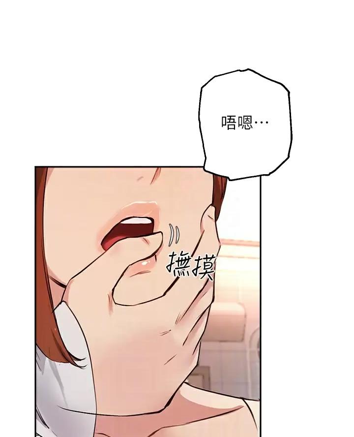 《教授的指导》第90话 第25页