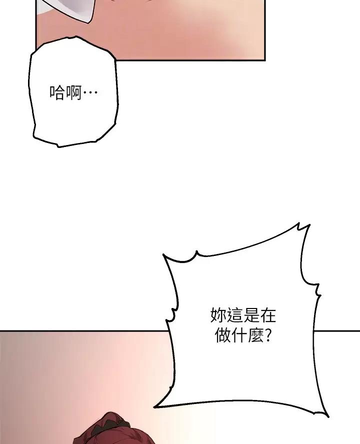 《教授的指导》第90话 第26页
