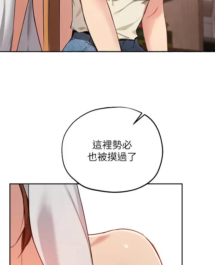 《教授的指导》第90话 第27页