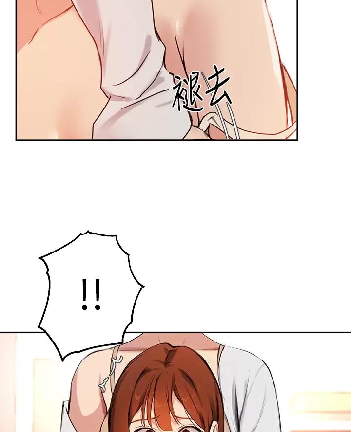 《教授的指导》第90话 第28页