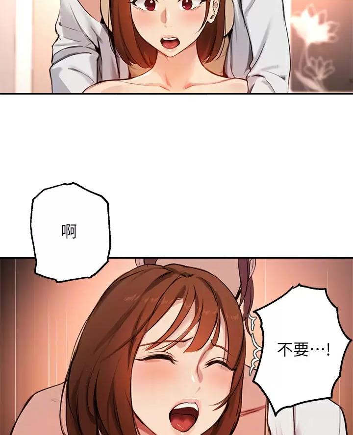 《教授的指导》第90话 第29页