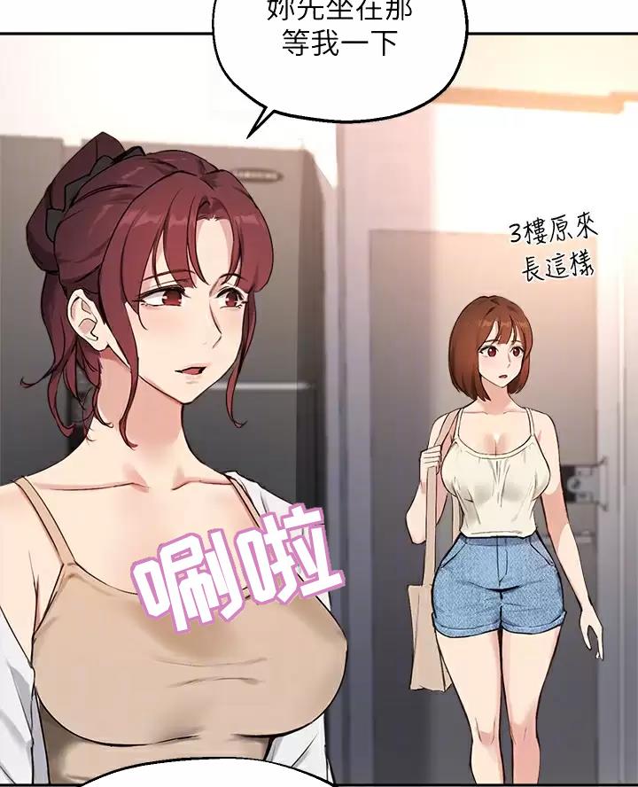 《教授的指导》第90话 第2页