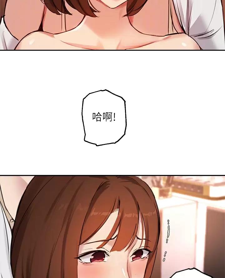 《教授的指导》第90话 第30页