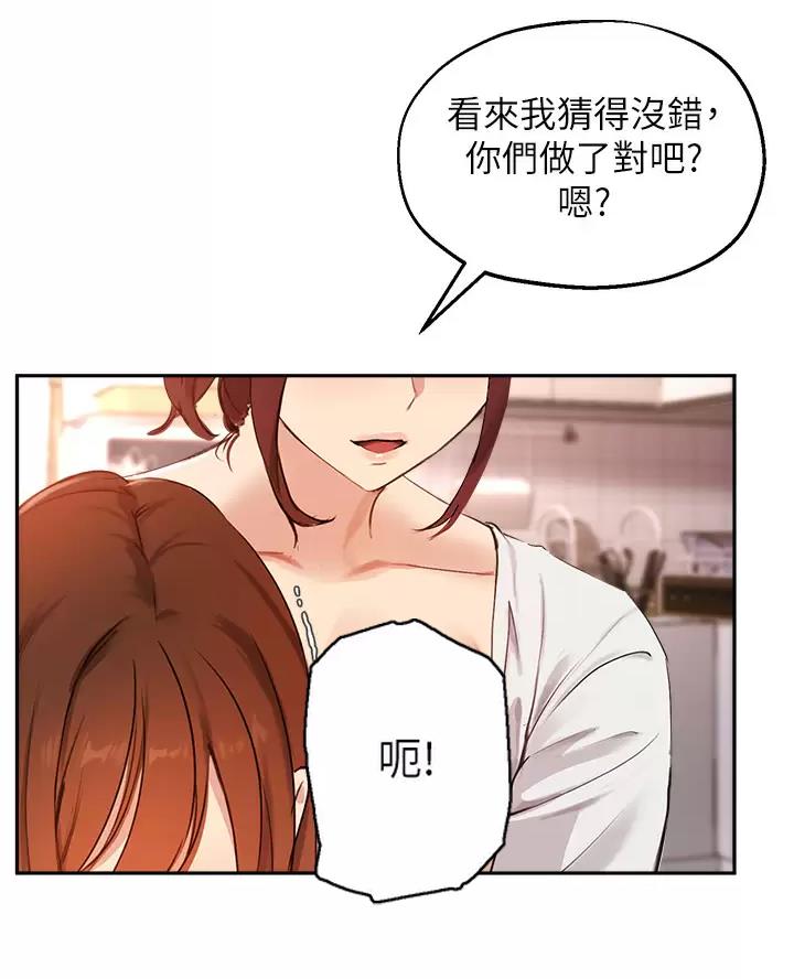 《教授的指导》第90话 第37页