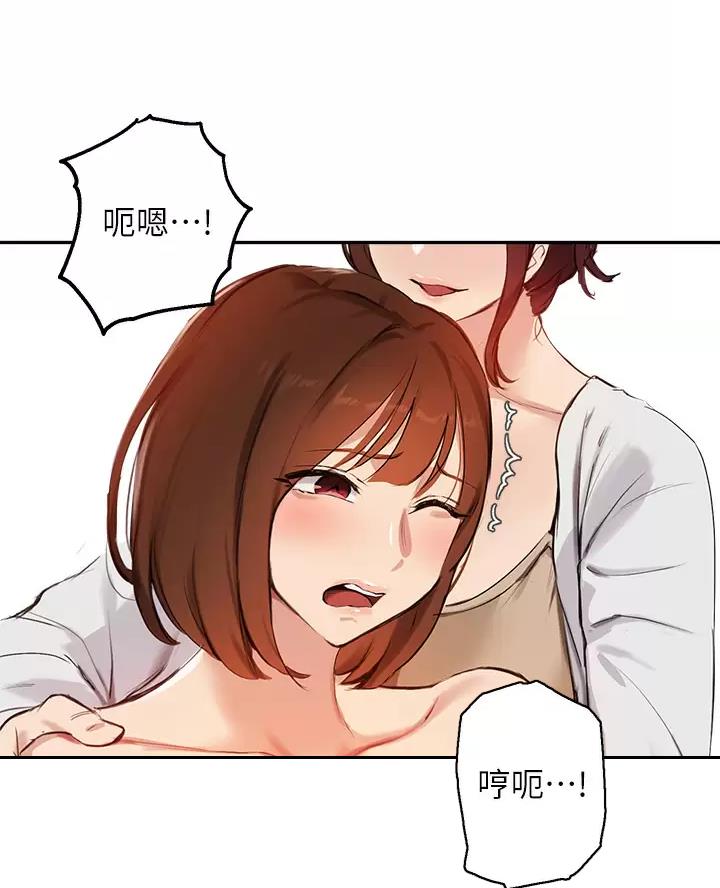 《教授的指导》第90话 第38页