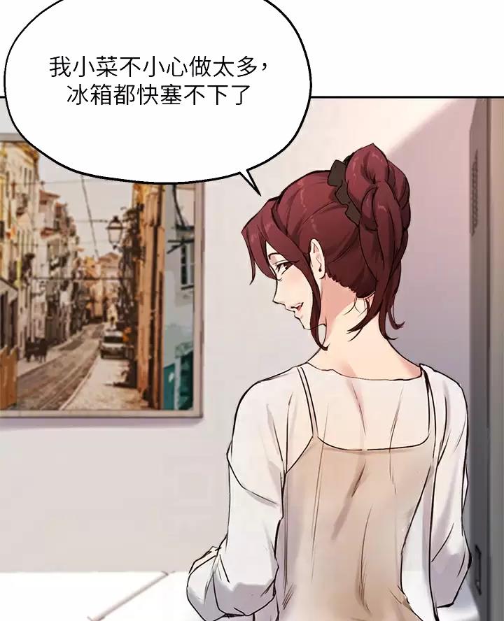 《教授的指导》第90话 第3页