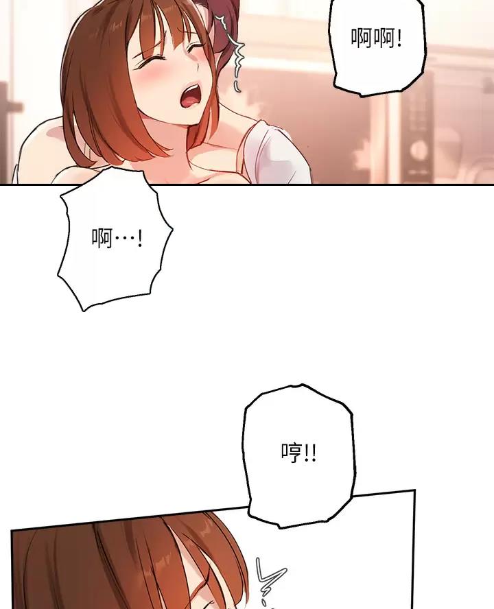 《教授的指导》第90话 第40页
