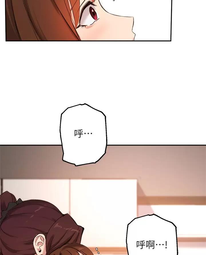 《教授的指导》第90话 第41页