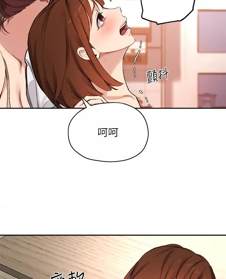 《教授的指导》第90话 第42页
