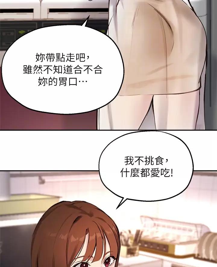 《教授的指导》第90话 第4页