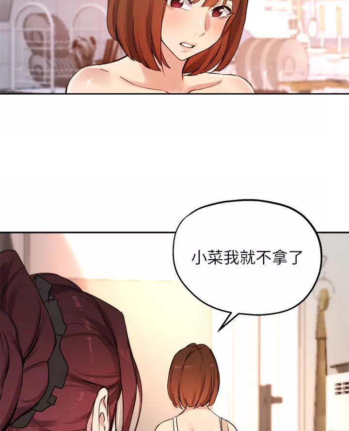 《教授的指导》第90话 第50页