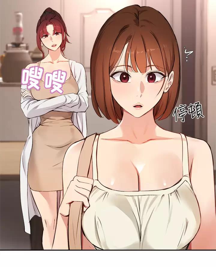 《教授的指导》第90话 第52页